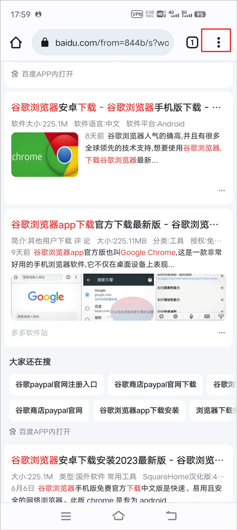 chrome浏览器最新版