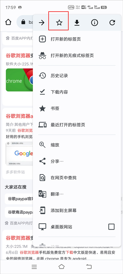 chrome浏览器最新版