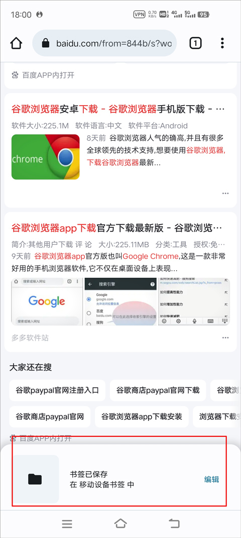 chrome浏览器最新版