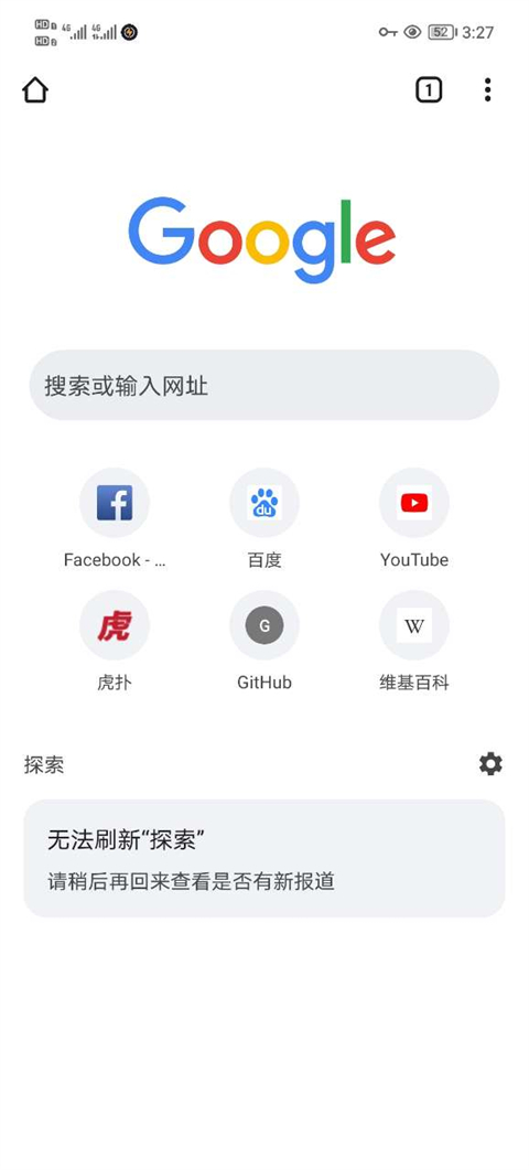 chrome浏览器中文版