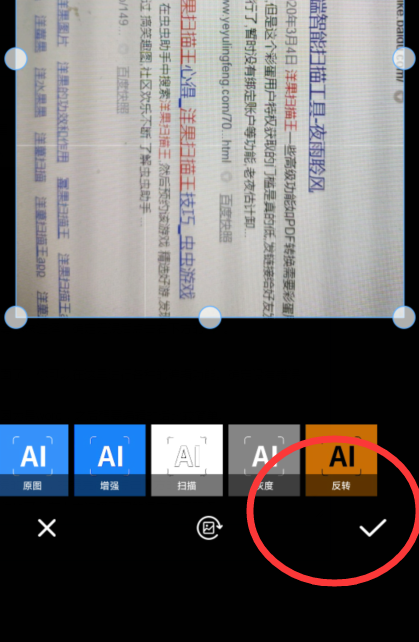 洋果扫描王app最新版