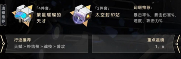 星穹铁道希儿什么时候复刻