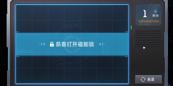 《星球重启》磁能锁打开攻略