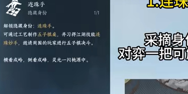 逆水寒手游连珠手怎么获得