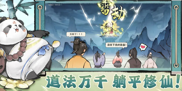 最强祖师怎么玩