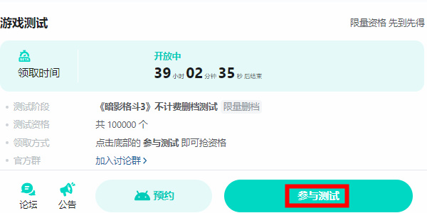暗影格斗3测试资格怎么获得