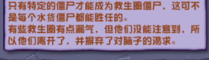 植物大战僵尸杂交版鸭子救生圈僵尸怎么打