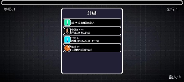 像素幸存者无限钻石无限金币版