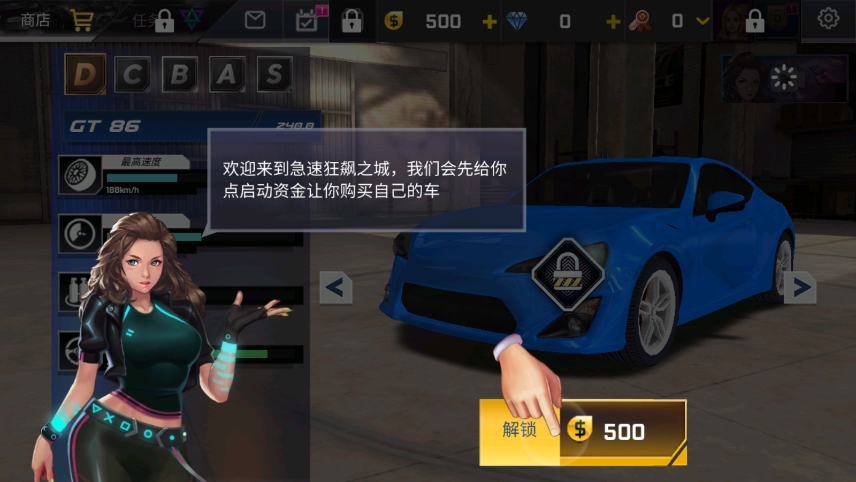 街头赛车2无限金币版