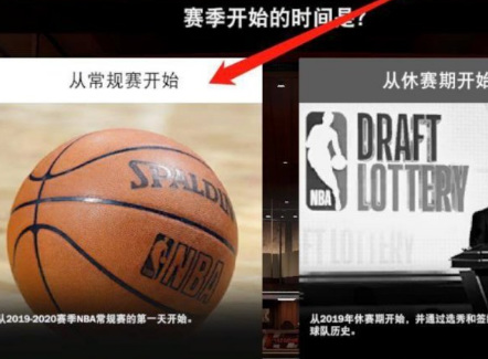 nba2k20安卓版