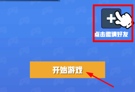 双人竞技场怎么加好友