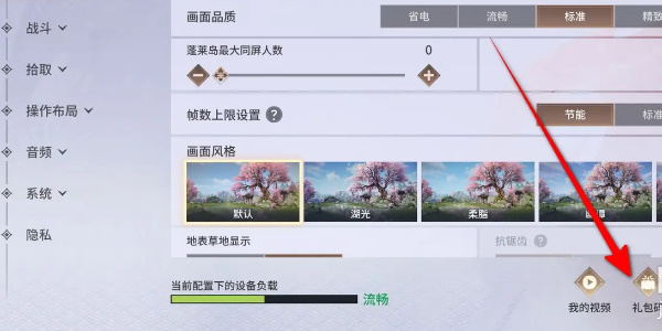 永劫无间礼包兑换码