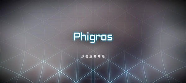 Phigros