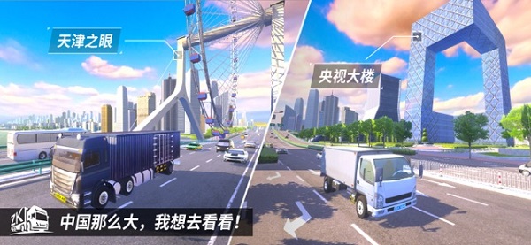 遨游中国2模拟小轿车
