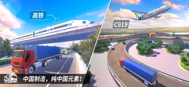 遨游中国2模拟小轿车
