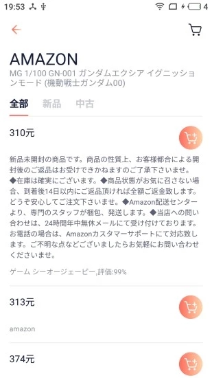 萌购app最新版