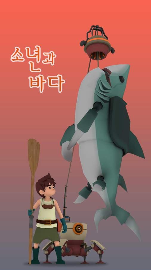 沙鲨男孩与大海中文版