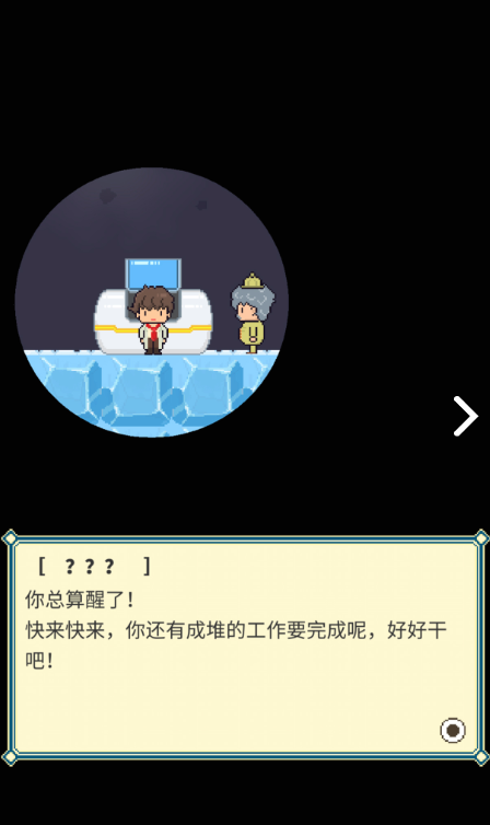 冰之动物园中文汉化版