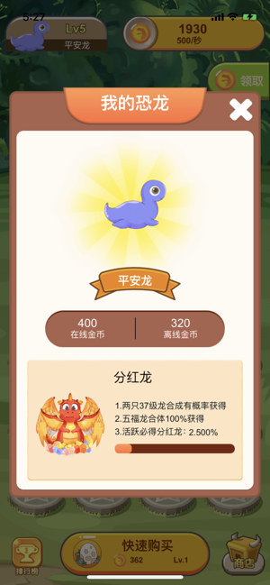 恐龙世界app