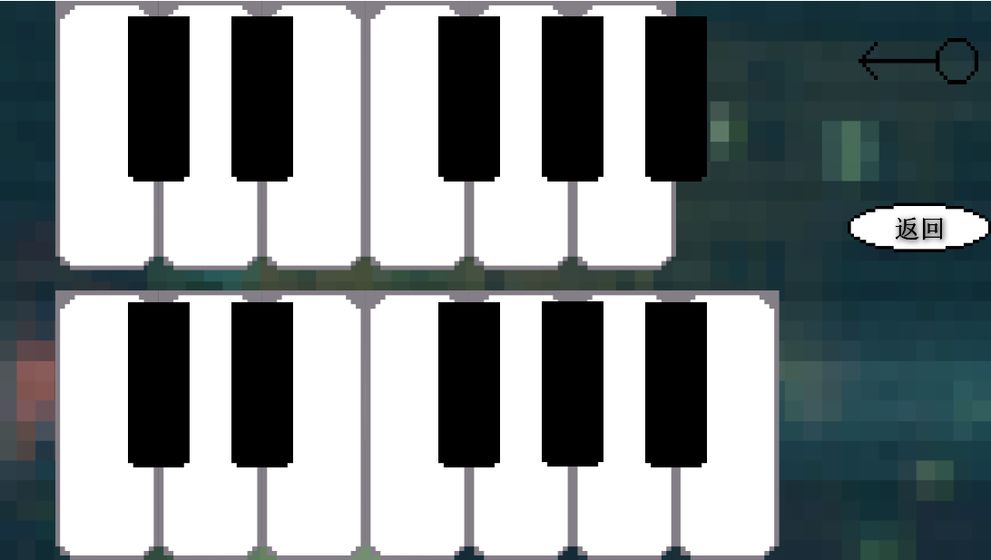 鬼畜钢琴正式版