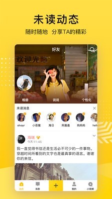 QQ空间app2024新版