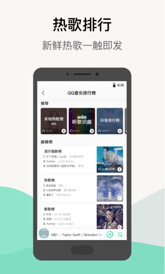 QQ音乐2024手机最新版