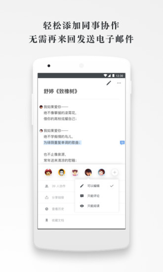 石墨文档编辑app