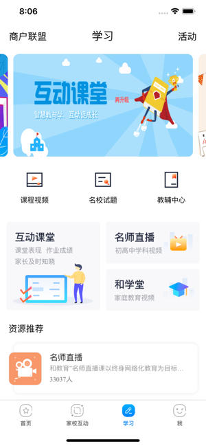 辽宁和教育平台app
