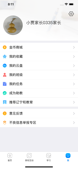 辽宁和教育平台app