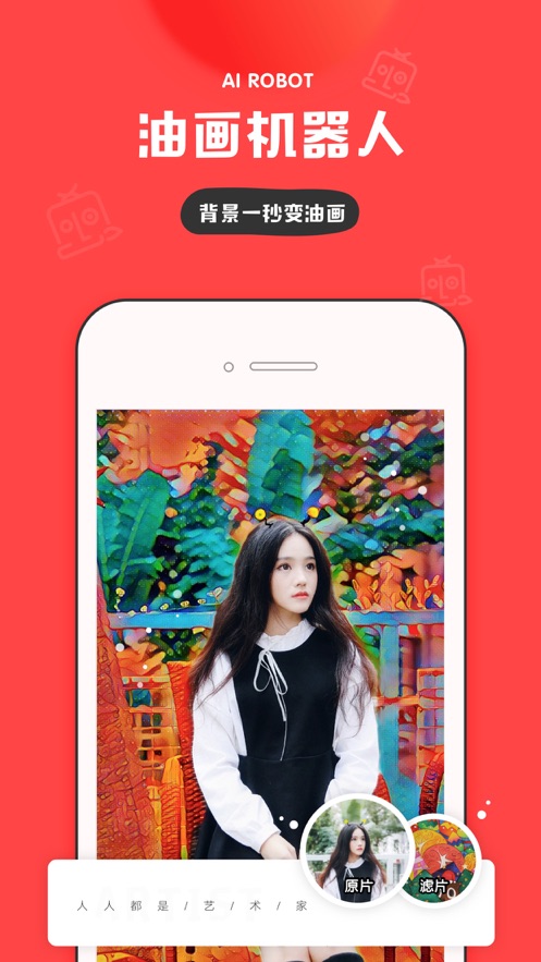 in我的生活in记app