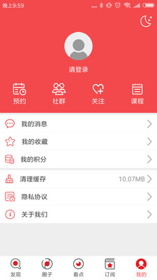 花城+网课app