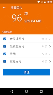 WinZip安卓中文版