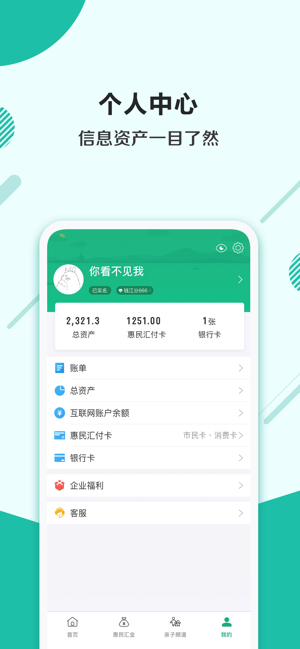 杭州市民卡app手机版