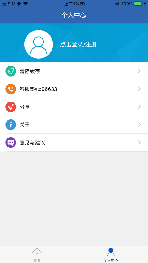 河南社保查询app