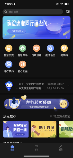浙里行手机客户端v1.1.1