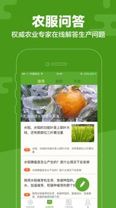 云上智农app农民版