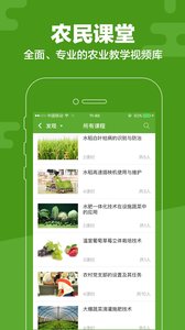云上智农app最新版