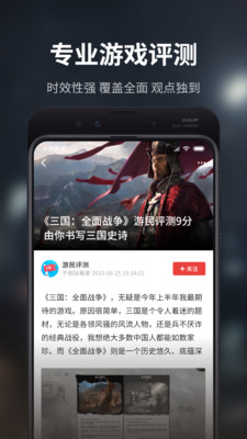 游民星空app最新版