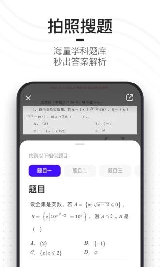 夸克高考志愿app