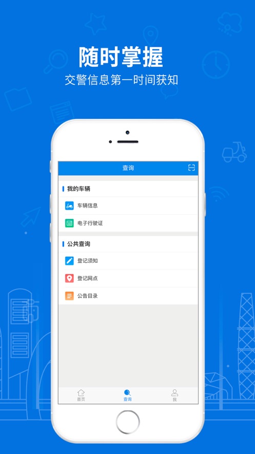 湖南省电动自行车app