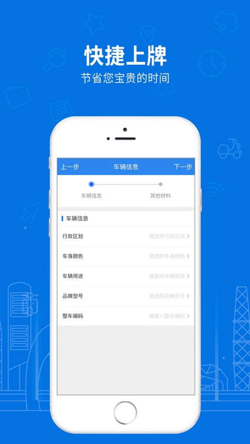 湖南省电动自行车app