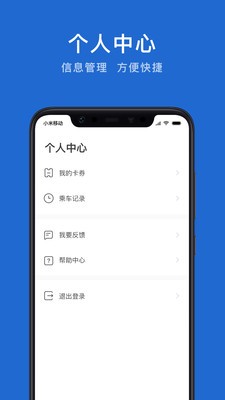 松原公交查询app