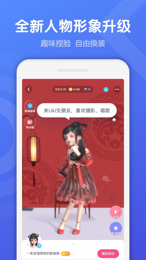 Uki交友app
