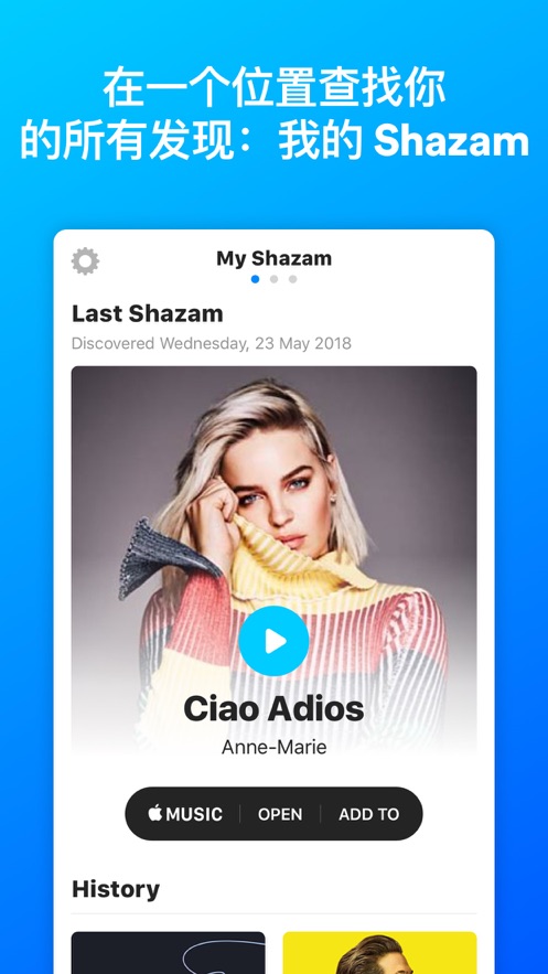 Shazam音乐识别器