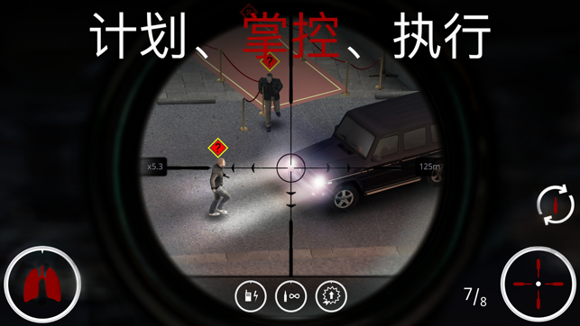 Hitman Sniper中文版