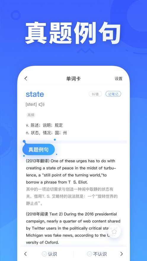 新东方乐词app