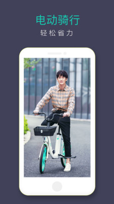 青桔单车app