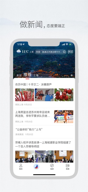 东方新闻网app