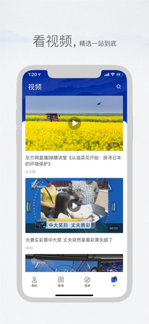 东方新闻网app