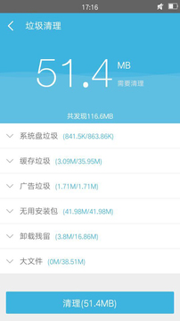 360一键Root